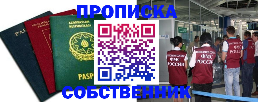 прописка паспорт в Елабуге