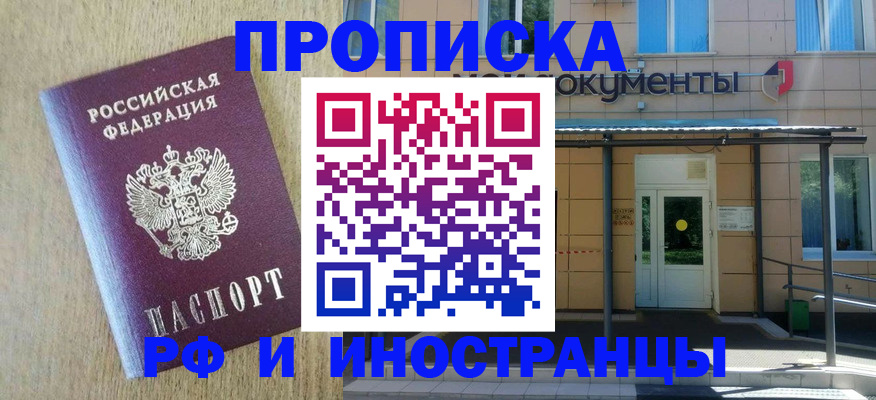 временная регистрация недорого в Елабуге