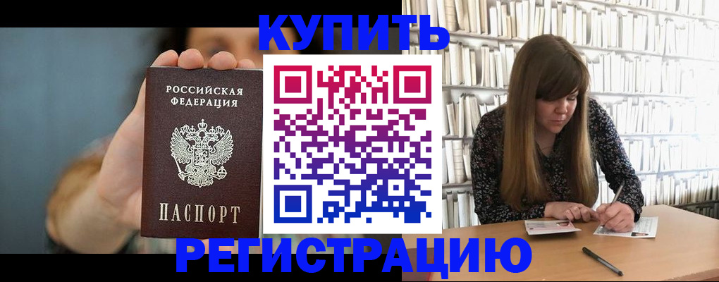 прописка для школы в Елабуге