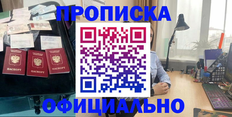 прописка для кредита в Елабуге