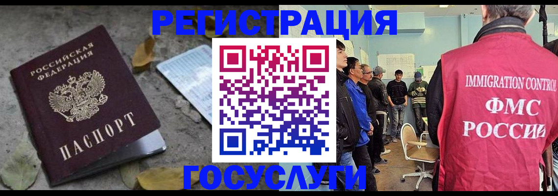 прописка для работы в Елабуге